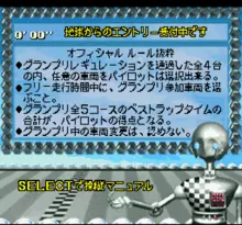 Image n° 1 - screenshots  : BS F-ZERO Grand Prix Ace League